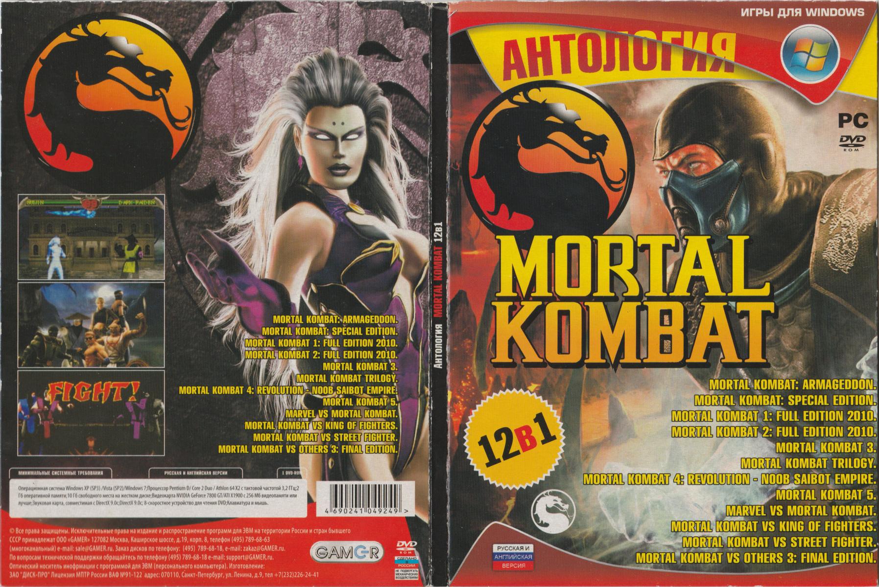 Перевод игры Mortal Kombat: Armageddon (RUS-04002) (NoRG) для PlayStation 2  (PS2) | База переводов приставочных игр на русский язык RGdb.info