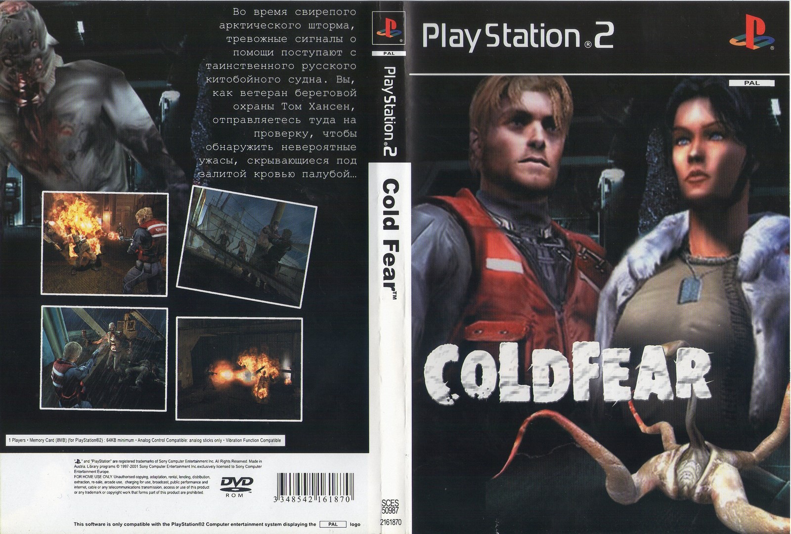 Перевод игры Cold Fear (PS2-версия) (RUS-05125) для PlayStation 2 (PS2) |  База переводов приставочных игр на русский язык RGdb.info