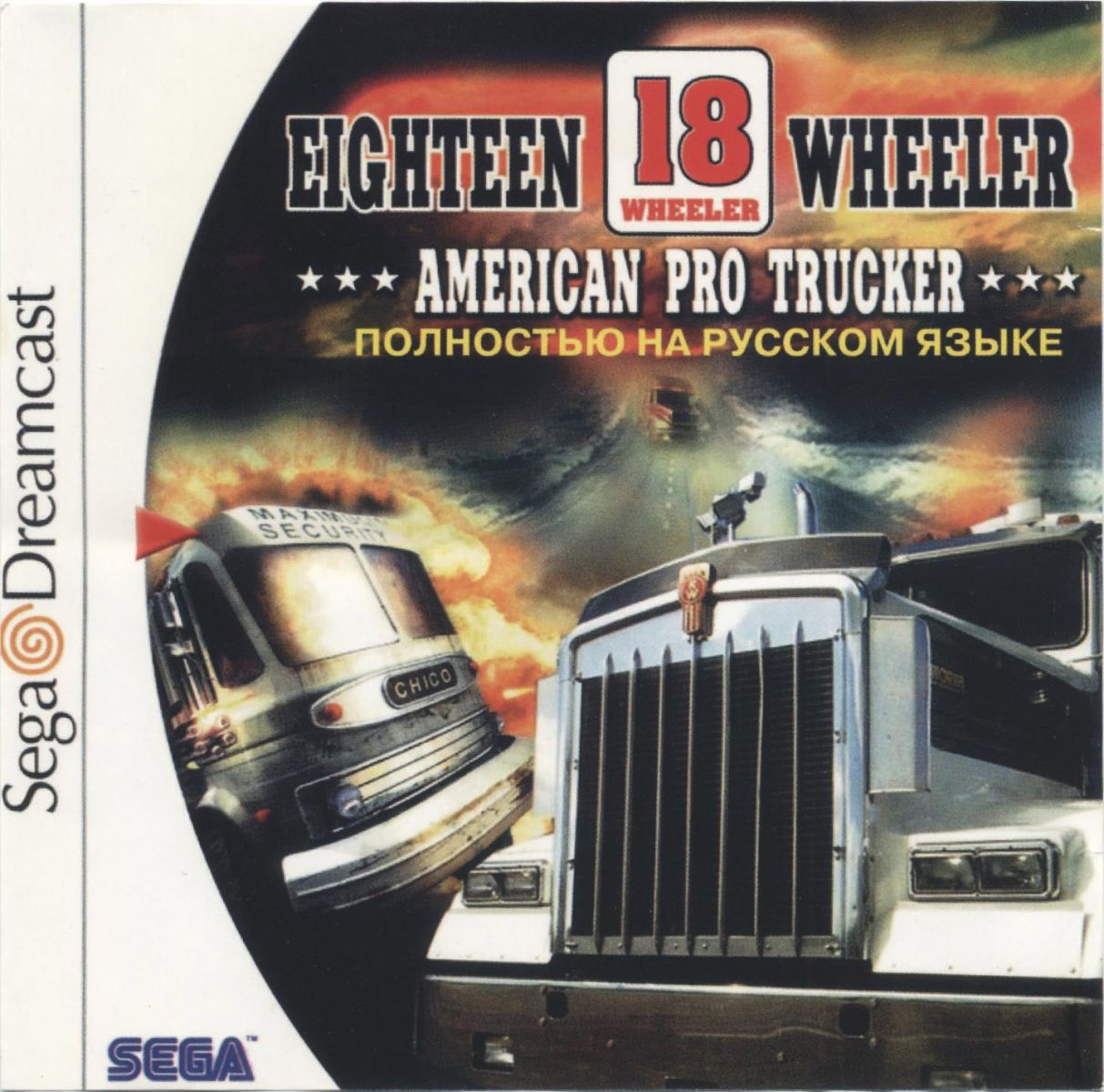 Перевод игры 18 Wheeler: American Pro Trucker (DC-версия) (RUS-05668)  (Playbox) для Dreamcast (DC) | База переводов приставочных игр на русский  язык RGdb.info