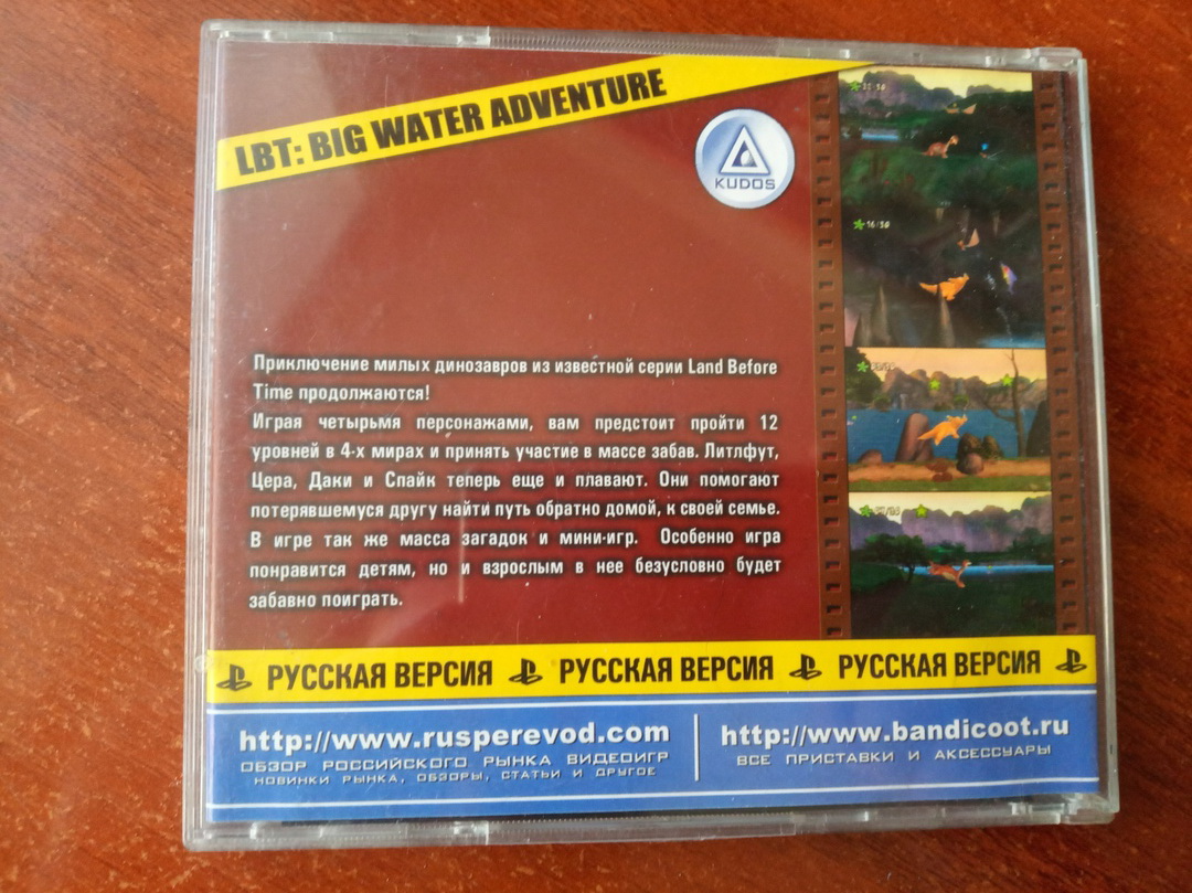 Перевод игры Land Before Time, The: Big Water Adventure (RUS-05724) (Kudos)  для PlayStation 1 (PS1) | База переводов приставочных игр на русский язык  RGdb.info