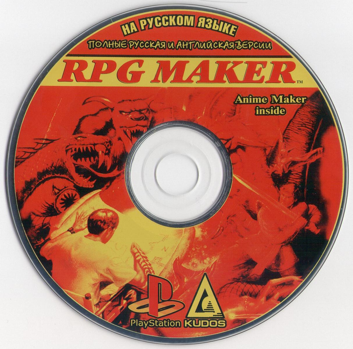 Перевод игры RPG Maker (RUS-01163) (Kudos) для PlayStation 1 (PS1) | База  переводов приставочных игр на русский язык RGdb.info