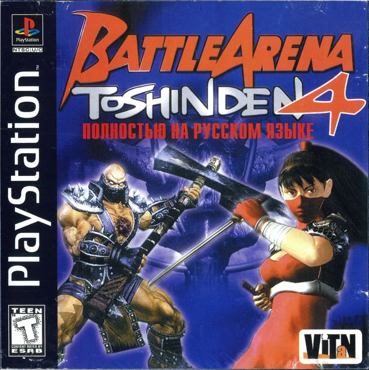 Перевод игры Battle Arena Toshinden 4 (RUS-04124) (All Right) для  PlayStation 1 (PS1) | База переводов приставочных игр на русский язык  RGdb.info