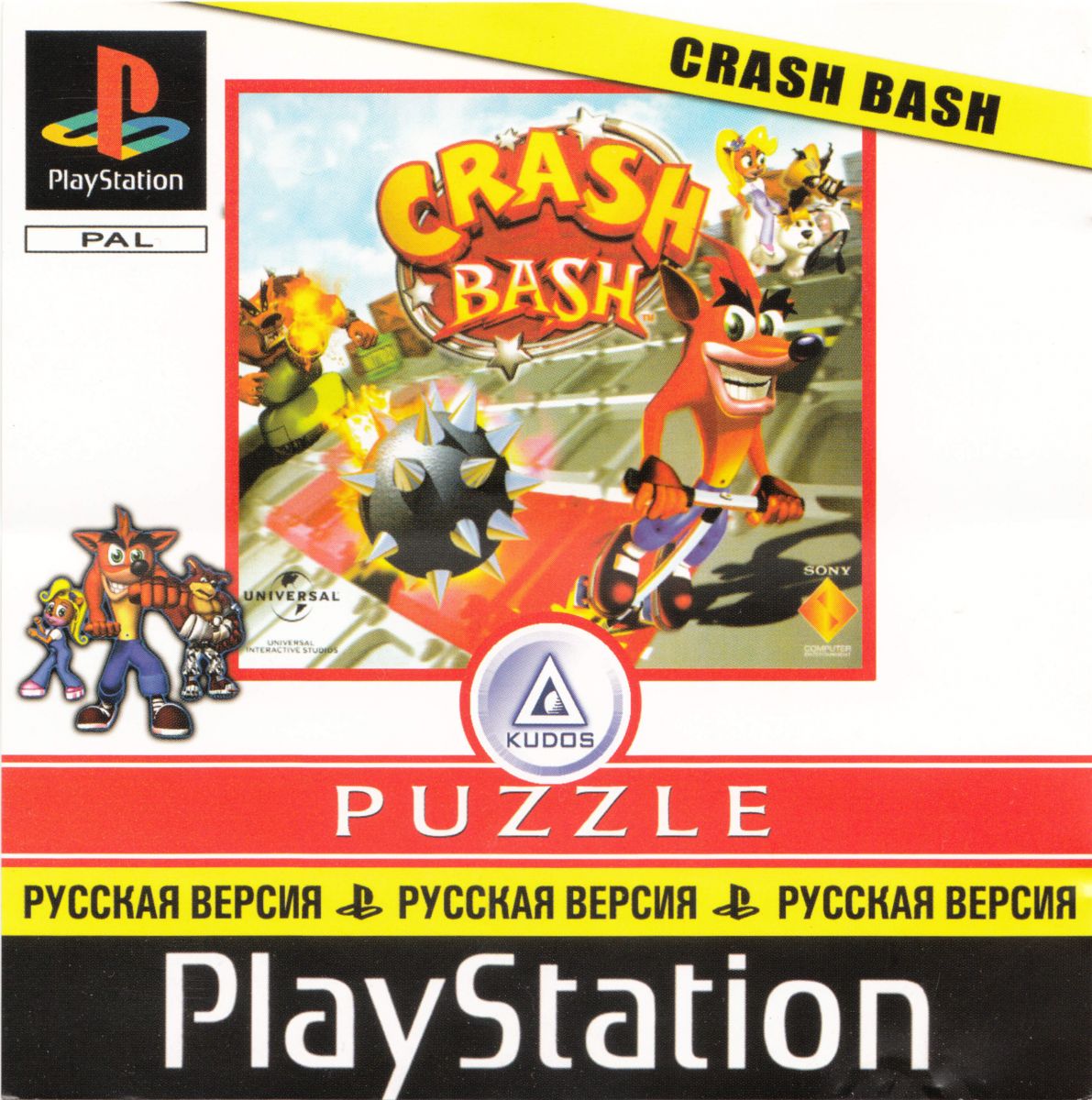 Перевод игры Crash Bash (RUS-01117) (Koteuz) для PlayStation 1 (PS1) | База  переводов приставочных игр на русский язык RGdb.info