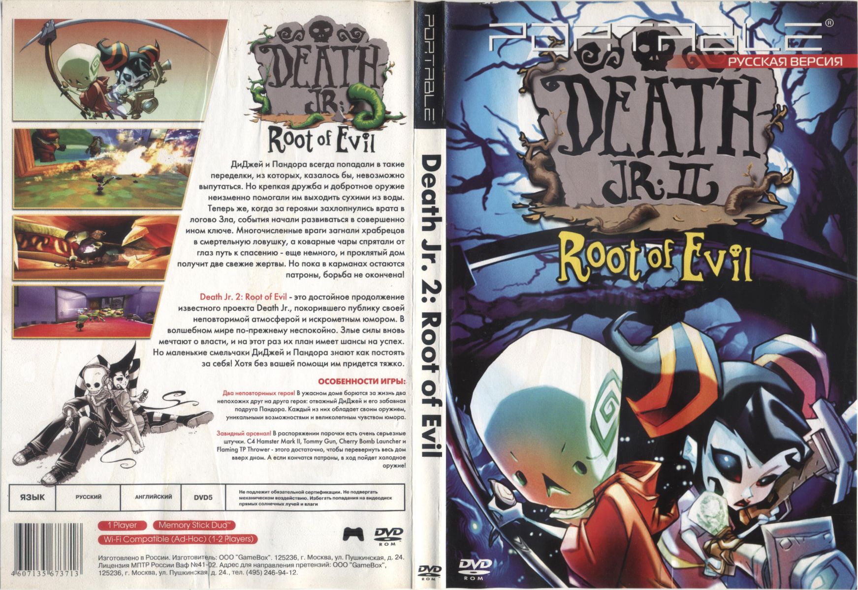 Перевод игры Death Jr. II: Root of Evil (RUS-00564) для PlayStation  Portable (PSP) | База переводов приставочных игр на русский язык RGdb.info