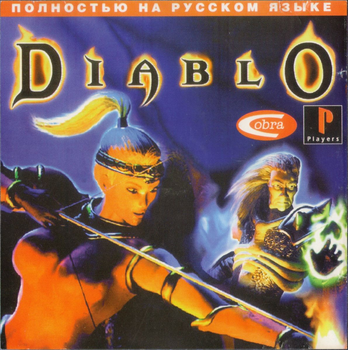 Перевод игры Diablo (RUS-00049) (Cobra) для PlayStation 1 (PS1) | База  переводов приставочных игр на русский язык RGdb.info