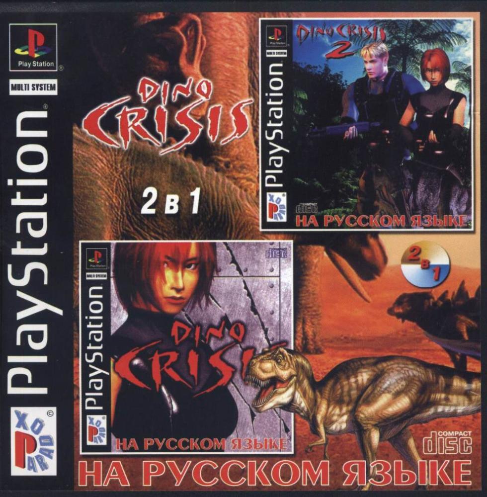 Перевод игры Dino Crisis 2 (RUS-00033) (Paradox) для PlayStation 1 (PS1) |  База переводов приставочных игр на русский язык RGdb.info