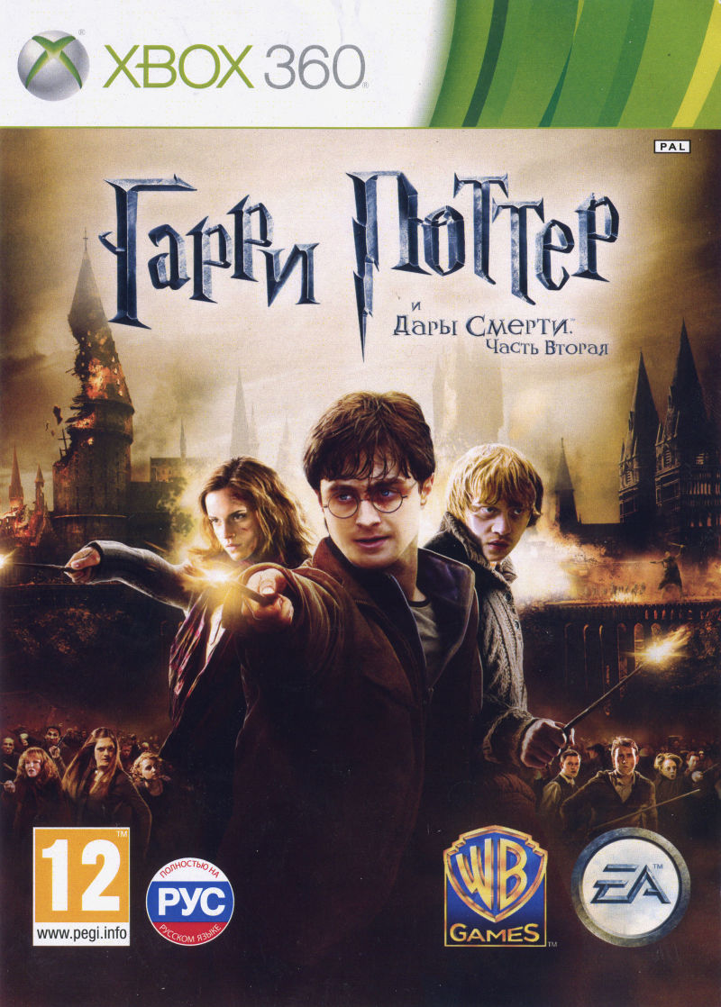 Перевод игры Harry Potter and the Deathly Hallows: Part 2 (Xbox 360-версия)  (RUS-07369) (Electronic Arts Russia) для Xbox 360 | База переводов  приставочных игр на русский язык RGdb.info