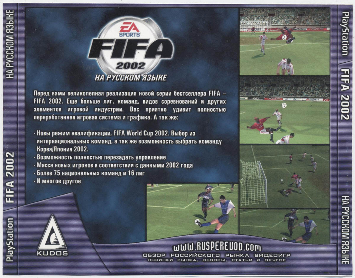 Перевод игры FIFA Football 2002 (RUS-03307) (Kudos) для PlayStation 1 (PS1)  | База переводов приставочных игр на русский язык RGdb.info