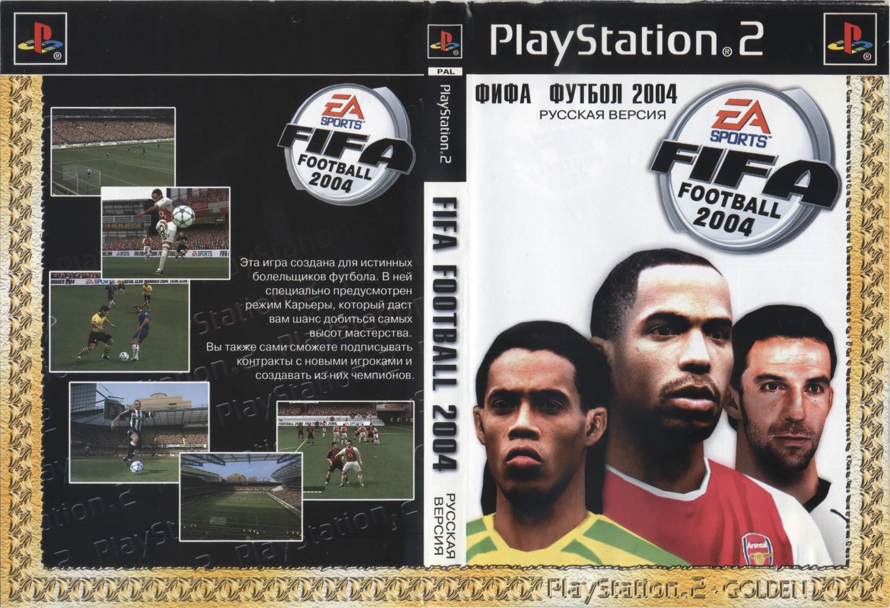 Перевод игры FIFA Football 2004 (PS2-версия) (RUS-06227) для PlayStation 2 ( PS2) | База переводов приставочных игр на русский язык RGdb.info