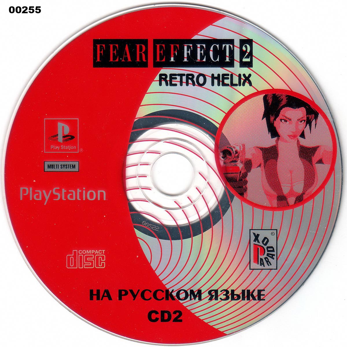 Перевод игры Fear Effect 2: Retro Helix (RUS-00097) (Paradox) для  PlayStation 1 (PS1) | База переводов приставочных игр на русский язык  RGdb.info