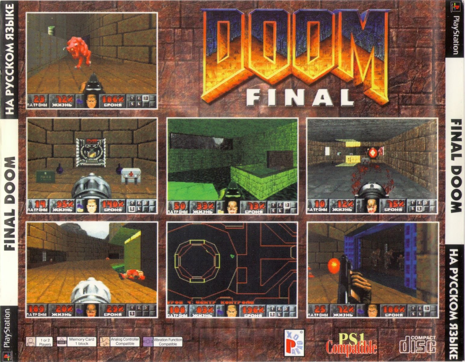 Перевод игры Final Doom (RUS-01764) (Paradox) для PlayStation 1 (PS1) |  База переводов приставочных игр на русский язык RGdb.info