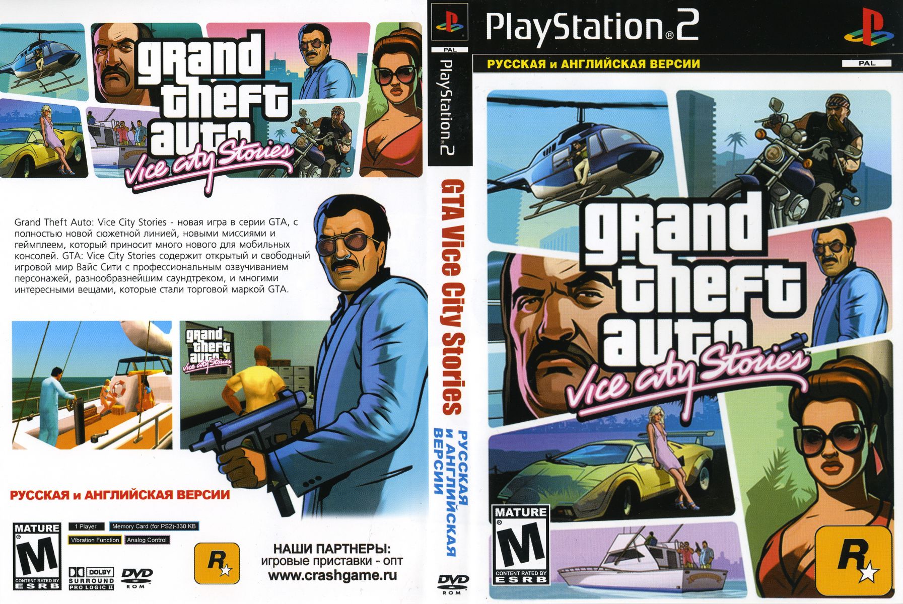 Перевод игры Grand Theft Auto: Vice City Stories (PS2-версия) (RUS-01523)  (NoRG) для PlayStation 2 (PS2) | База переводов приставочных игр на русский  язык RGdb.info