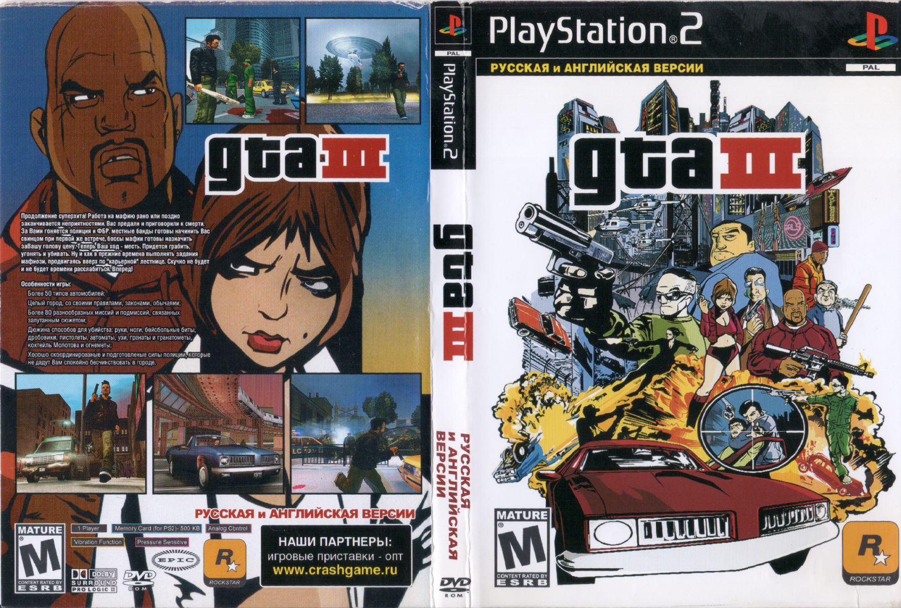 Перевод игры Grand Theft Auto III (PS2-версия) (RUS-01286) (Megera) для  PlayStation 2 (PS2) | База переводов приставочных игр на русский язык  RGdb.info