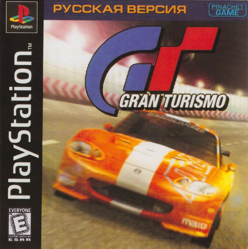 Гран Туризмо 1 на ps1