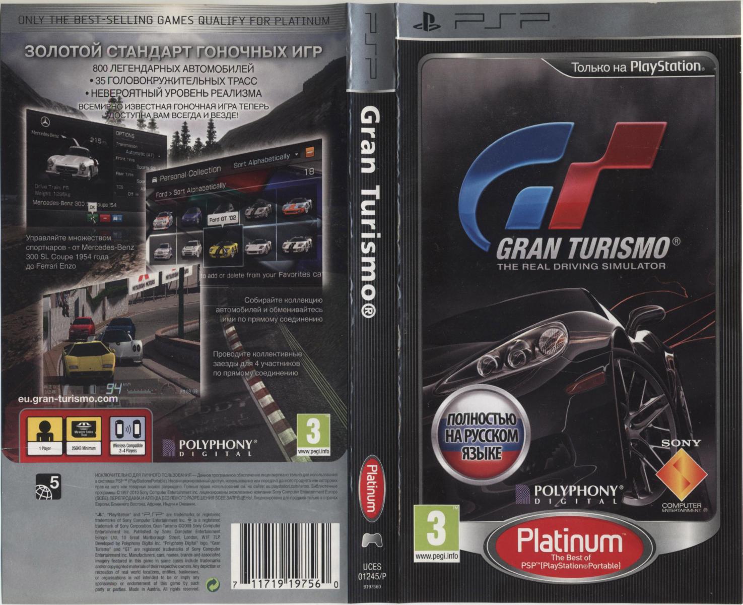 Перевод игры Gran Turismo (PSP-версия) (RUS-00735) (СофтКлаб) для  PlayStation Portable (PSP) | База переводов приставочных игр на русский  язык RGdb.info