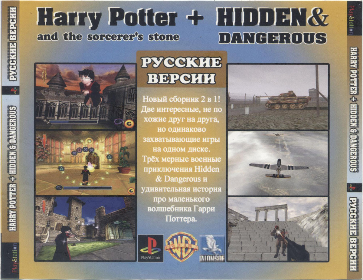 Перевод игры Hidden & Dangerous (PS1-версия) (RUS-04017) для PlayStation 1  (PS1) | База переводов приставочных игр на русский язык RGdb.info