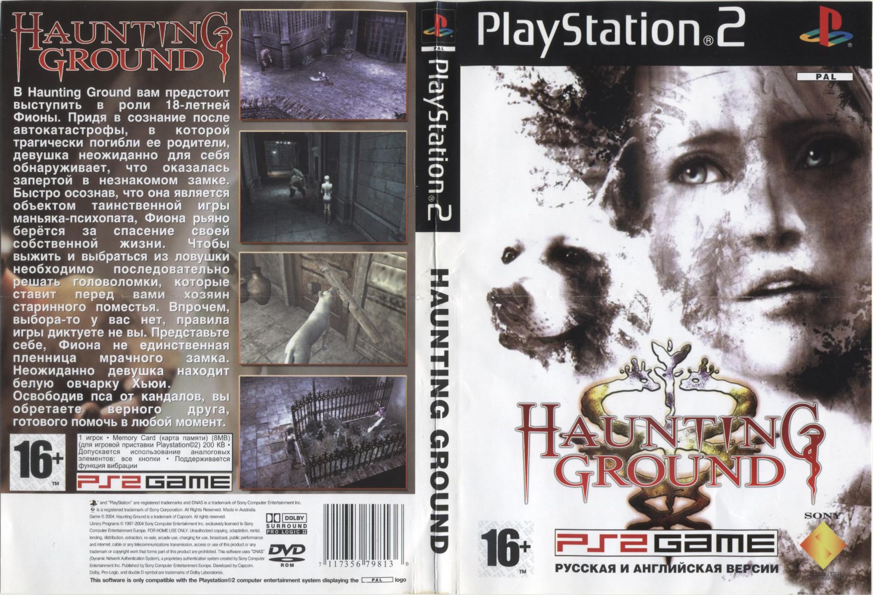 Перевод игры Haunting Ground (RUS-06273) (NoRG) для PlayStation 2 (PS2) |  База переводов приставочных игр на русский язык RGdb.info