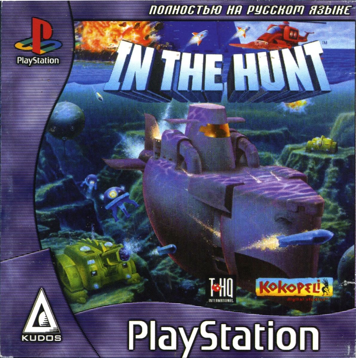 Перевод игры In the Hunt (RUS-02380) (Kudos) для PlayStation 1 (PS1) | База  переводов приставочных игр на русский язык RGdb.info