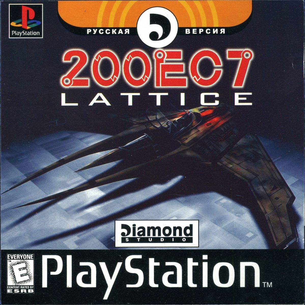 Перевод игры Lattice 200EC7 (RUS-07493) (Diamond Studio) для PlayStation 1  (PS1) | База переводов приставочных игр на русский язык RGdb.info