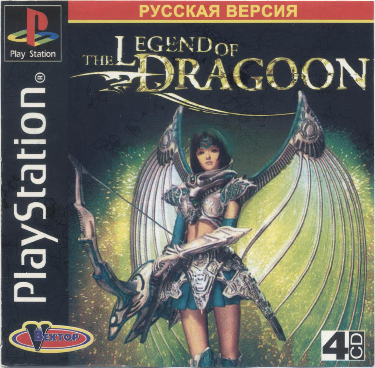 Перевод игры Legend of Dragoon, The (RUS-01736) (Vector) для PlayStation 1  (PS1) | База переводов приставочных игр на русский язык RGdb.info