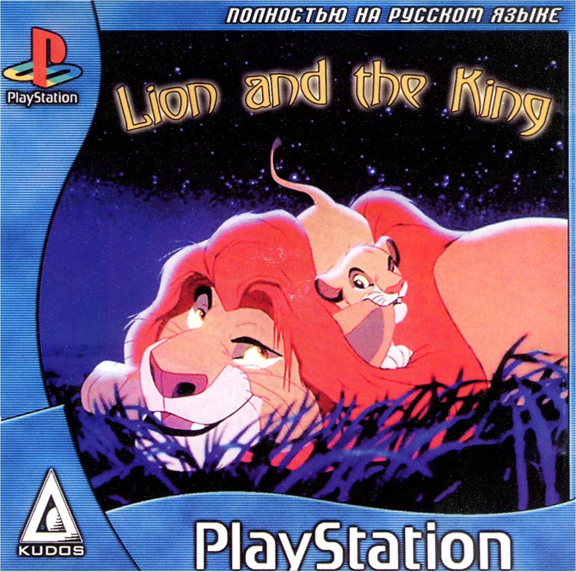 Перевод игры Lion and the King (RUS-04103) (Kudos) для PlayStation 1 (PS1)  | База переводов приставочных игр на русский язык RGdb.info