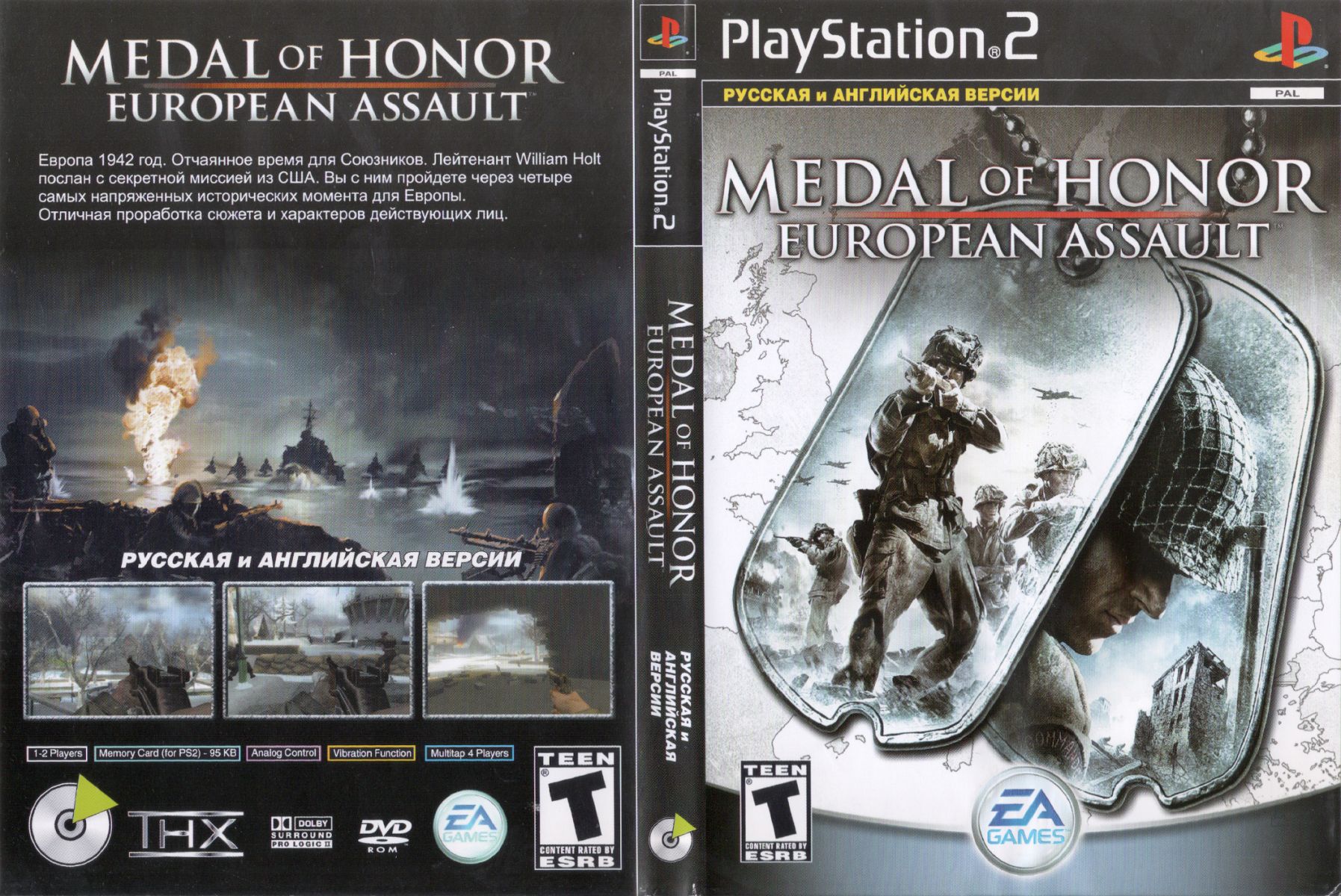 Перевод игры Medal of Honor: European Assault (PS2-версия) (RUS-01861)  (Alex Lee) для PlayStation 2 (PS2) | База переводов приставочных игр на  русский язык RGdb.info