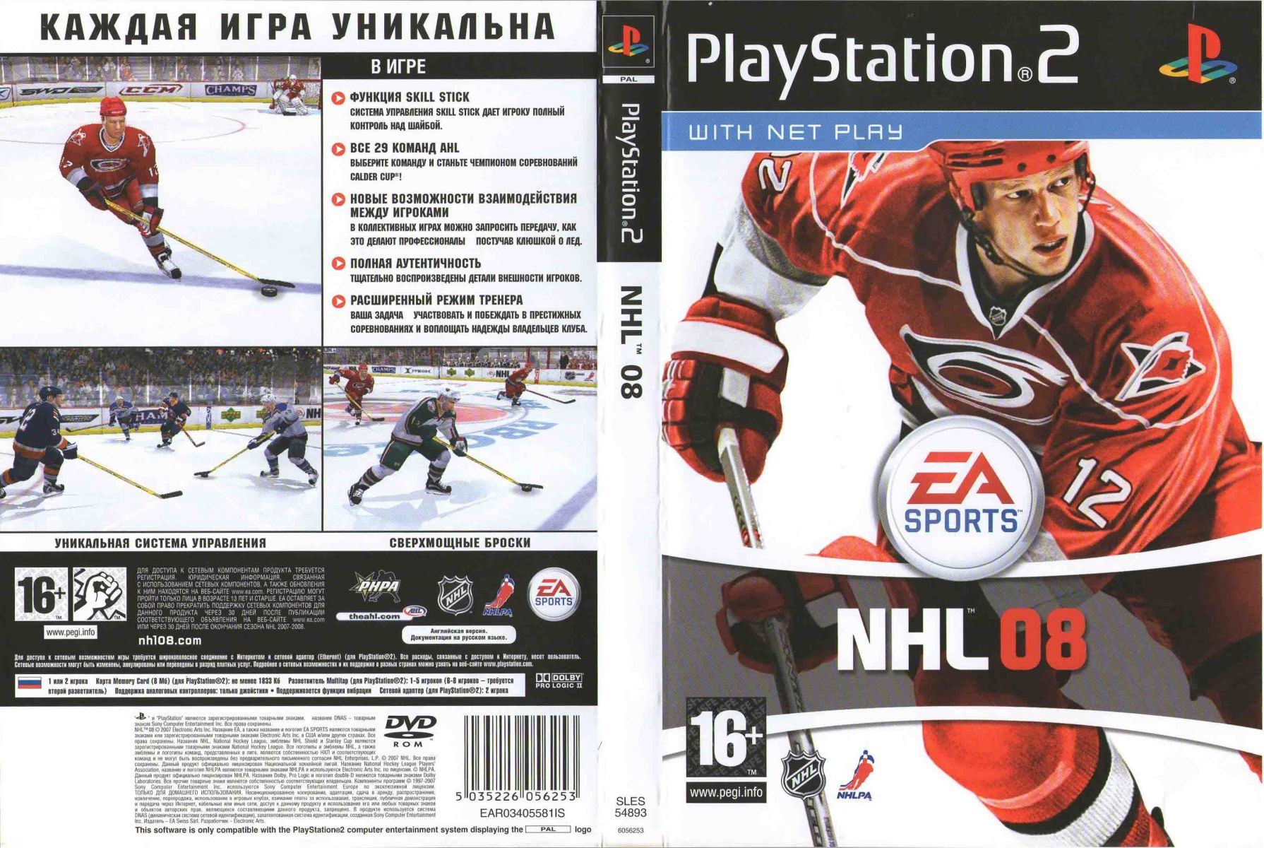 Перевод игры NHL 08 (RUS-05321) (Electronic Arts Russia) для PlayStation 2  (PS2) | База переводов приставочных игр на русский язык RGdb.info