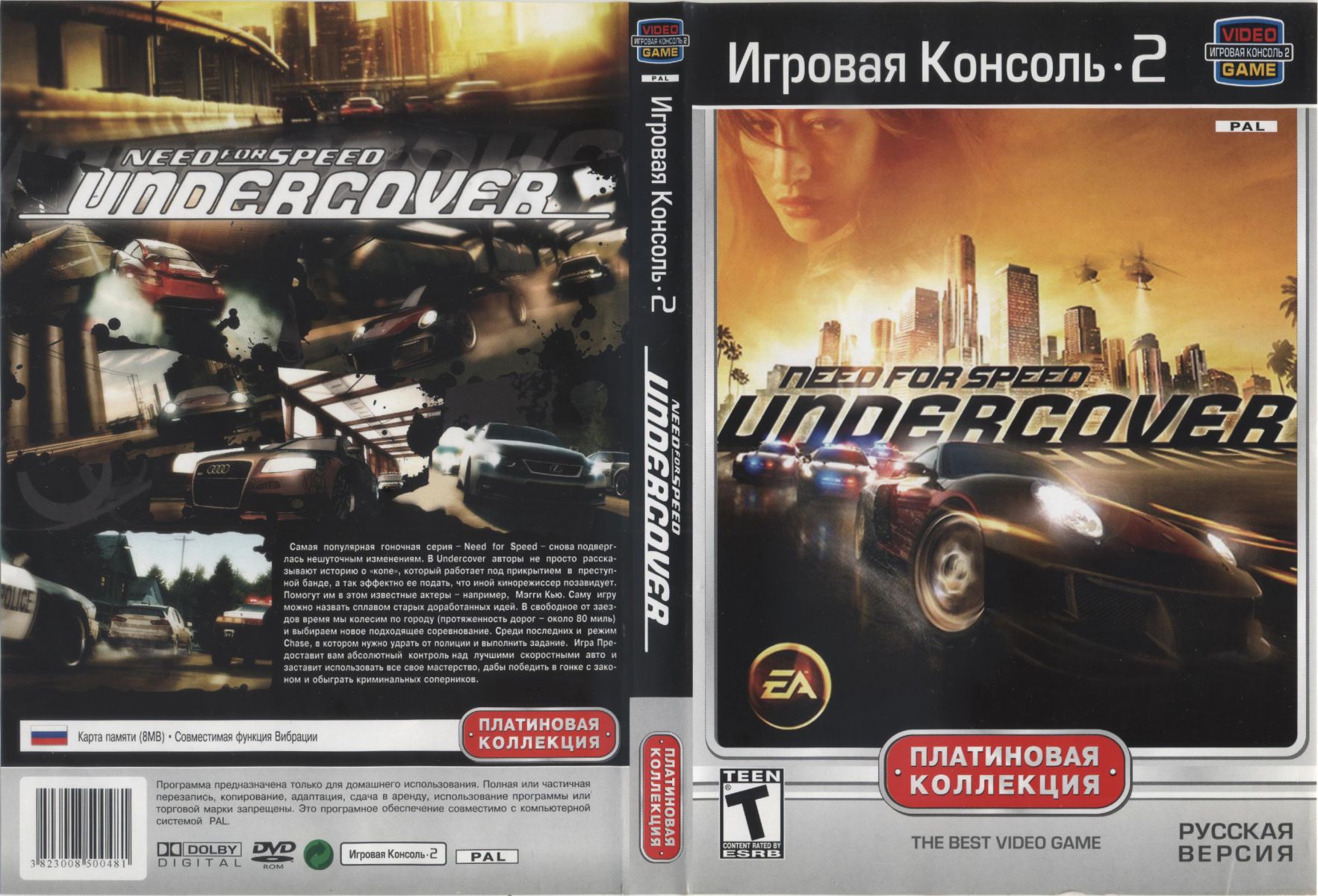 Need for speed undercover steam key фото 53