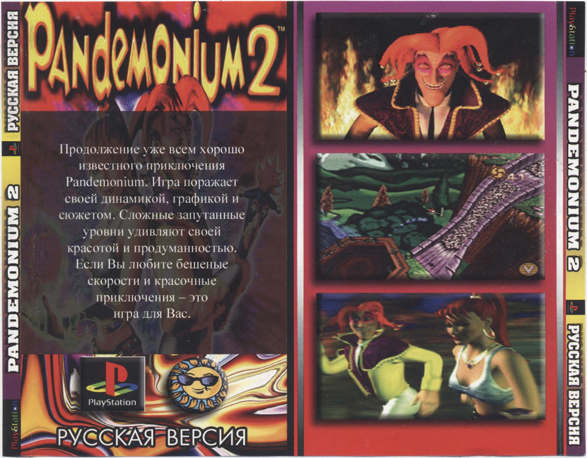 Перевод игры Pandemonium 2 (RUS-02064) (Лисы) для PlayStation 1 (PS1) |  База переводов приставочных игр на русский язык RGdb.info