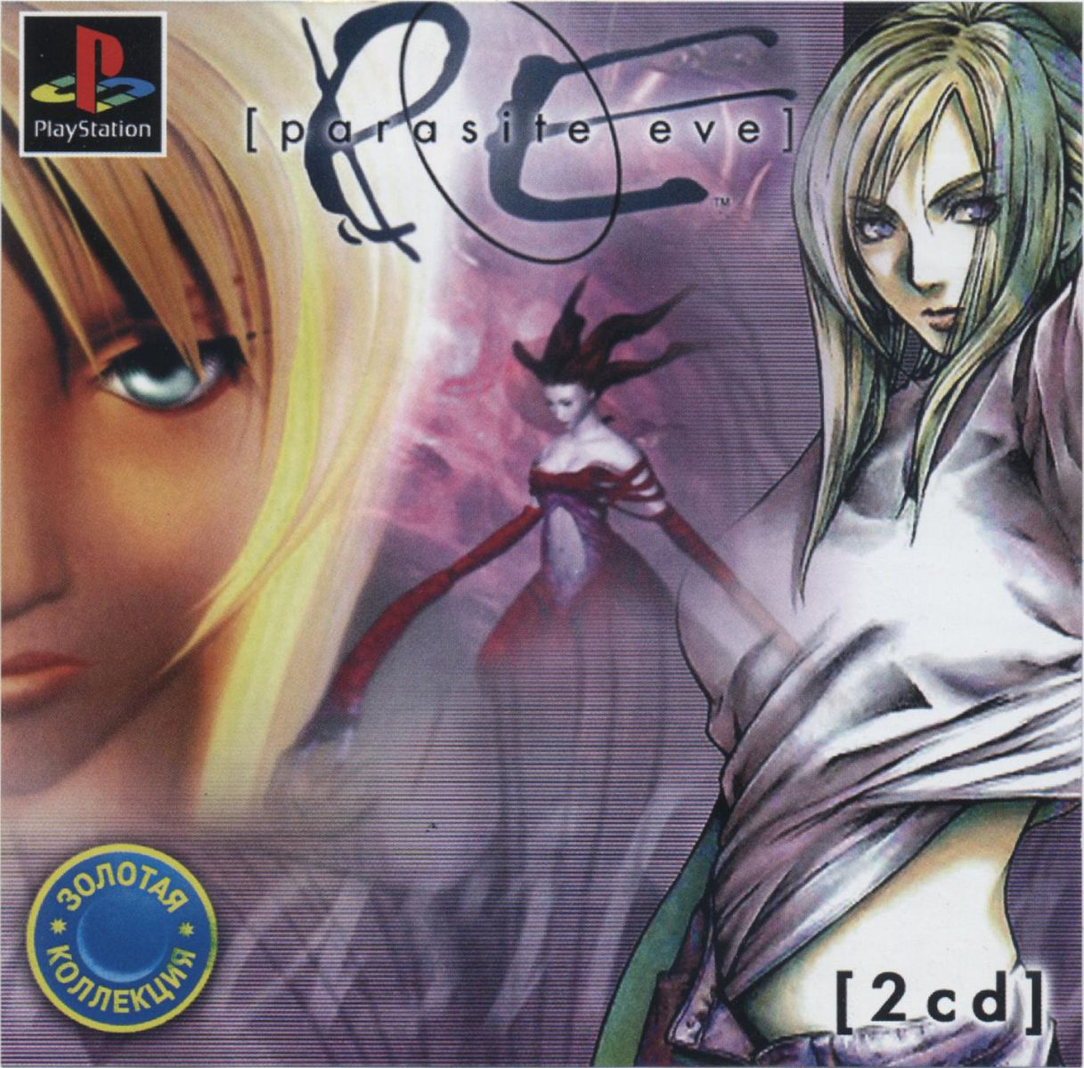 parasite eve ps1 back cover