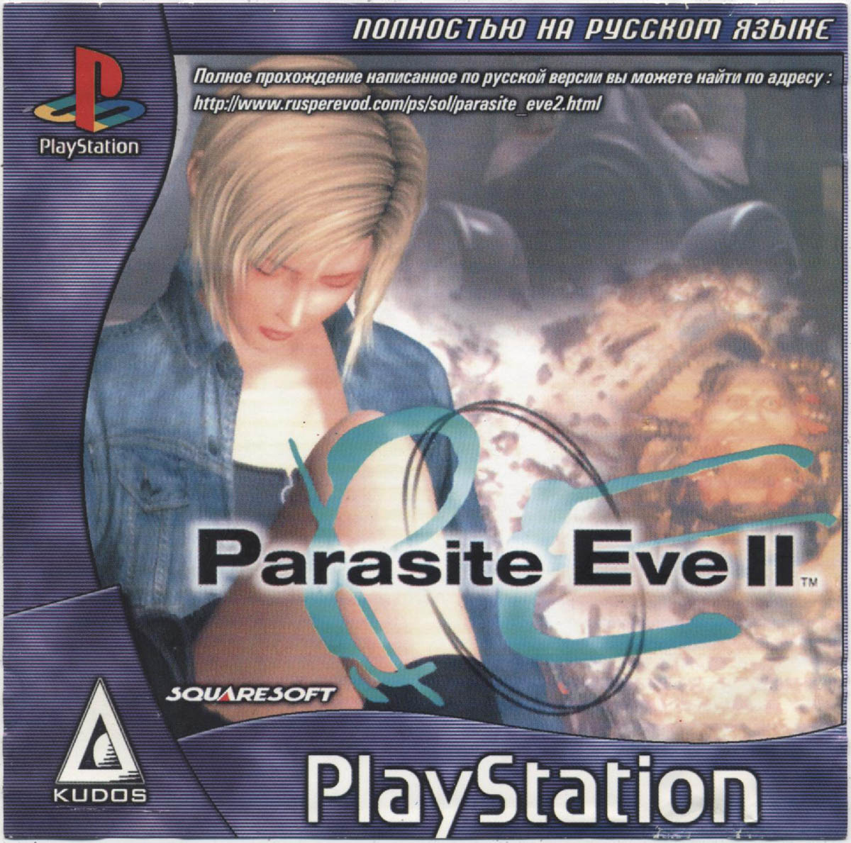 PS2 ISO MD5 Calculator v2.11 by Chook-File Name : Parasite Eve 2...