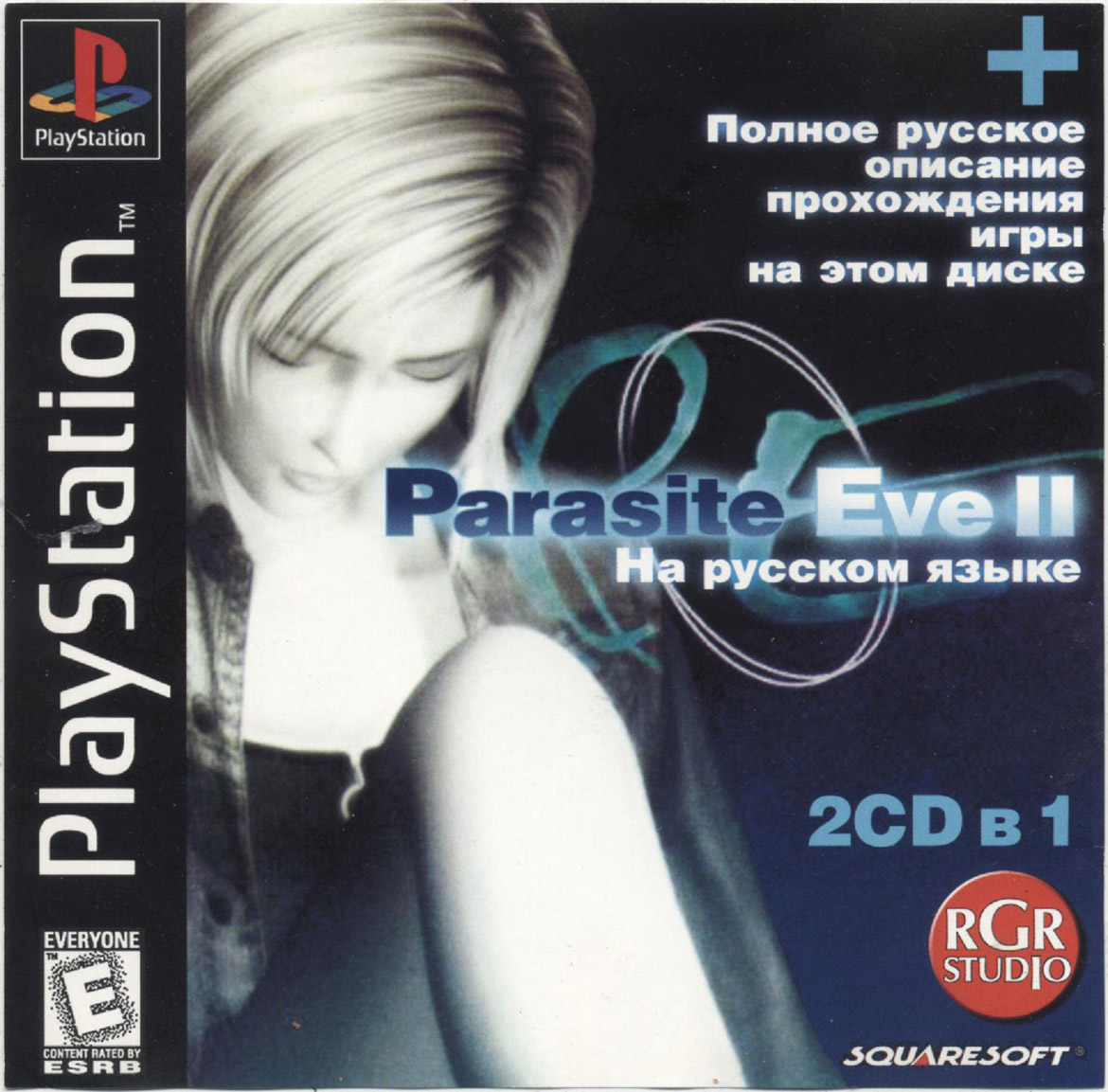 Parasite eve манга читать фото 102