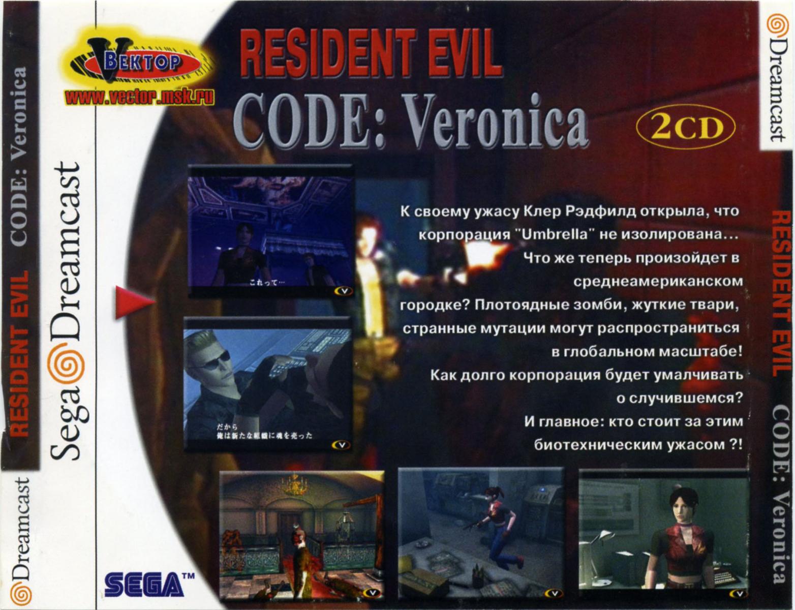 code veronica ps2 torrent