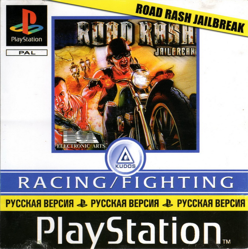 road rash jailbreak album