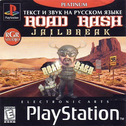 road rash jailbreak game cover ps1