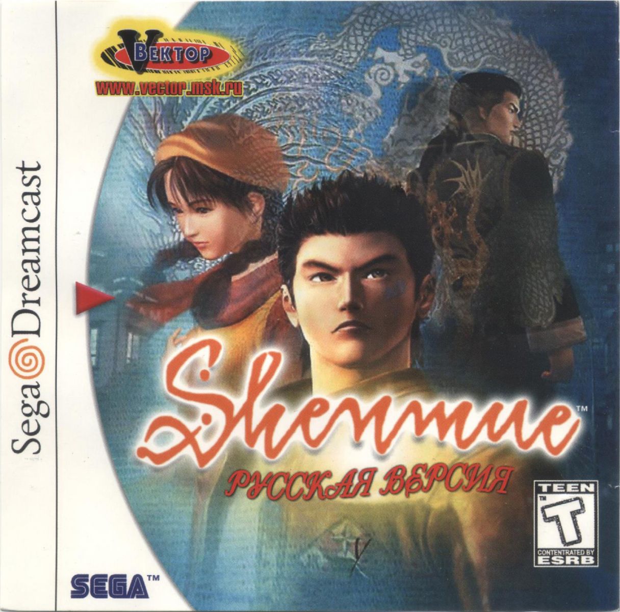 Перевод игры Shenmue (RUS-04160) (NoRG) для Dreamcast (DC) | База переводов  приставочных игр на русский язык RGdb.info