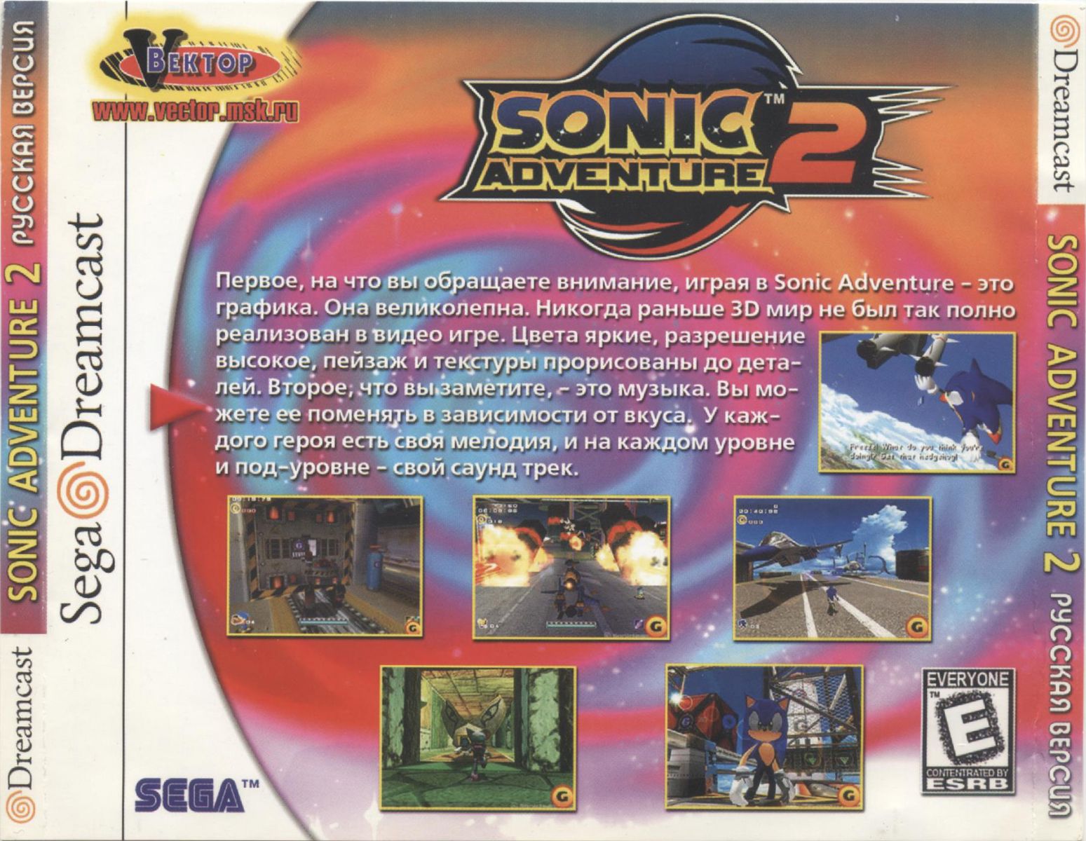 Перевод игры Sonic Adventure 2 (DC-версия) (RUS-03712) (Vector) для  Dreamcast (DC) | База переводов приставочных игр на русский язык RGdb.info