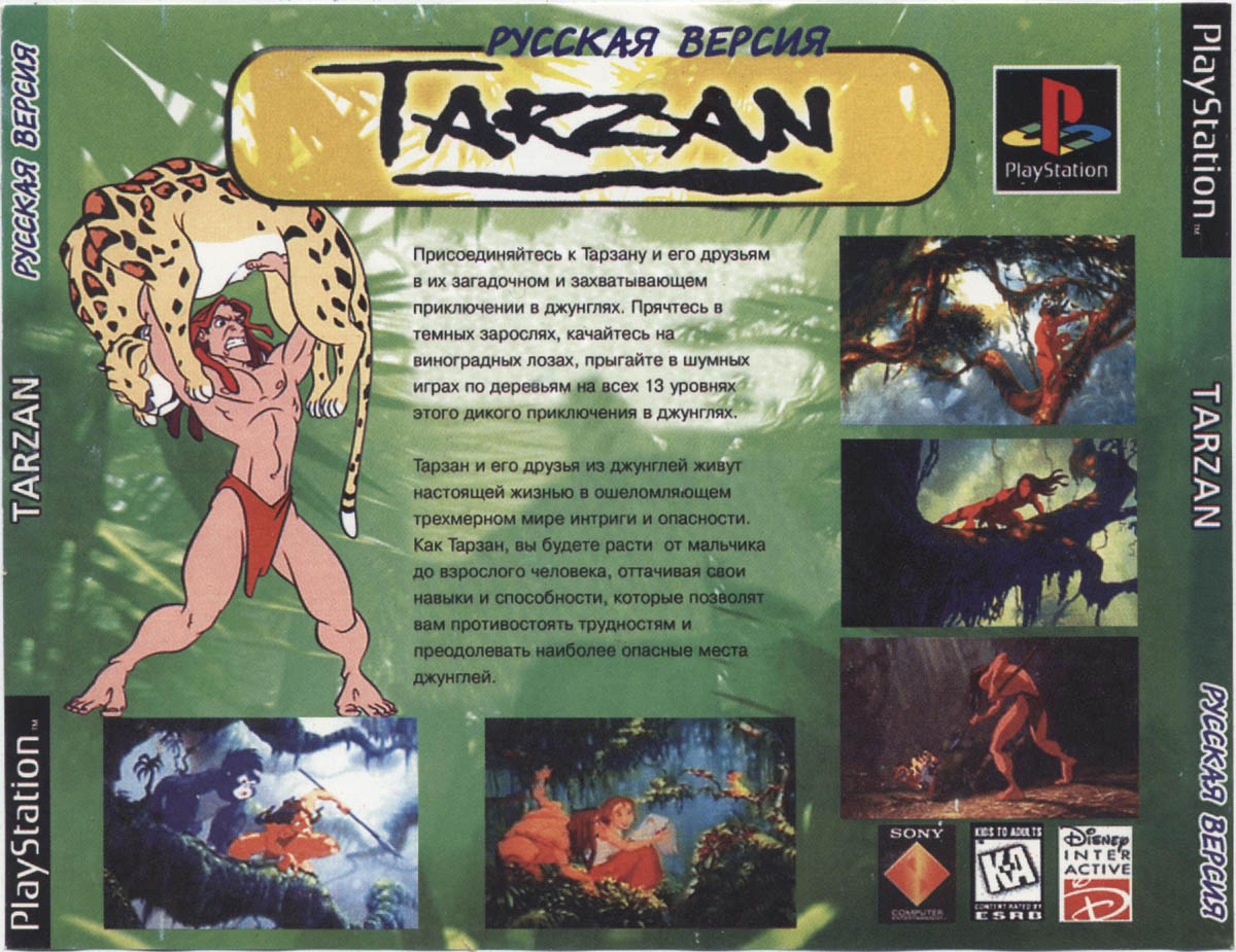 Перевод игры Tarzan (RUS-03583) (Golden Leon) для PlayStation 1 (PS1) |  База переводов приставочных игр на русский язык RGdb.info