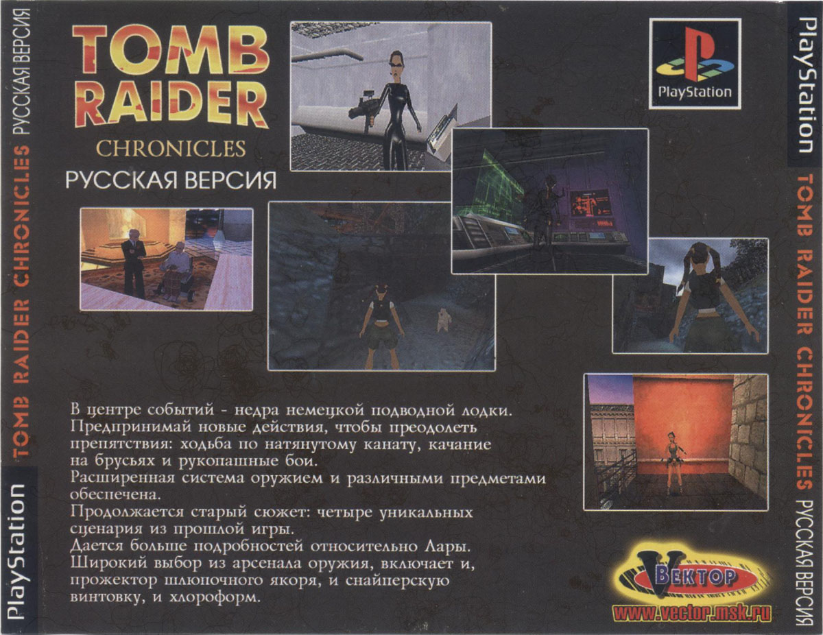 Перевод игры Tomb Raider: Chronicles (RUS-00079) (Vector) для PlayStation 1  (PS1) | База переводов приставочных игр на русский язык RGdb.info