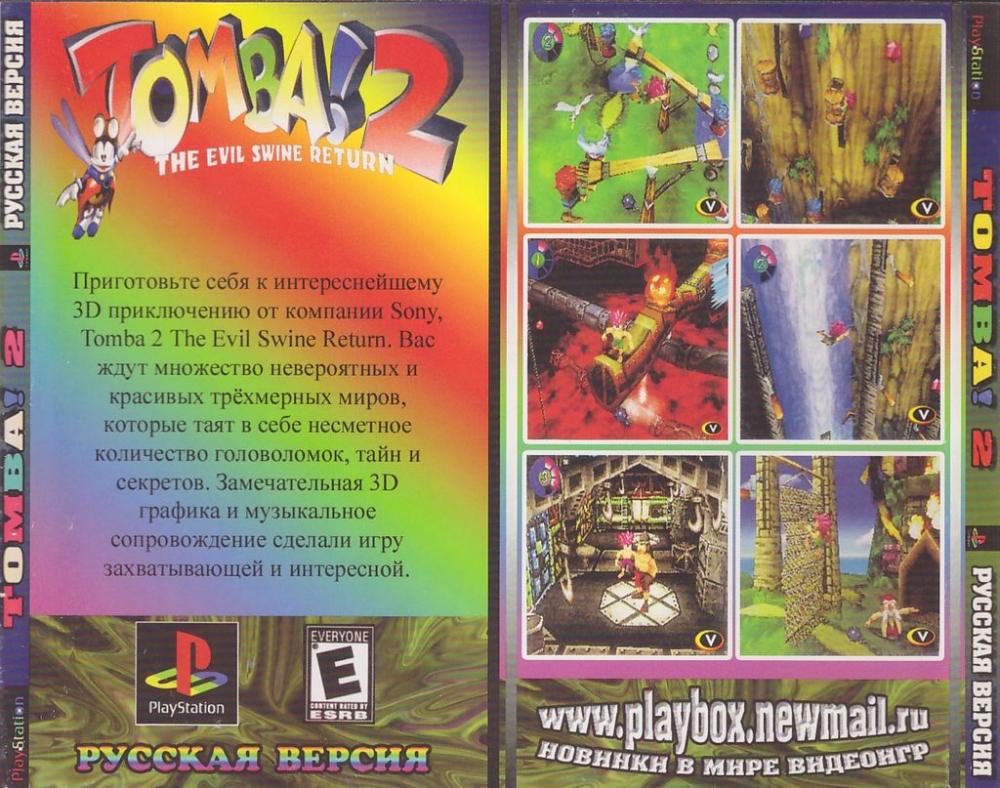 Перевод игры Tomba! 2: The Evil Swine Return (RUS-00206) (RGR Studio) для  PlayStation 1 (PS1) | База переводов приставочных игр на русский язык  RGdb.info