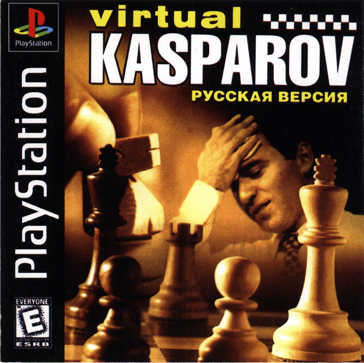 Перевод игры Virtual Kasparov (RUS-03339) для PlayStation 1 (PS1) | База  переводов приставочных игр на русский язык RGdb.info