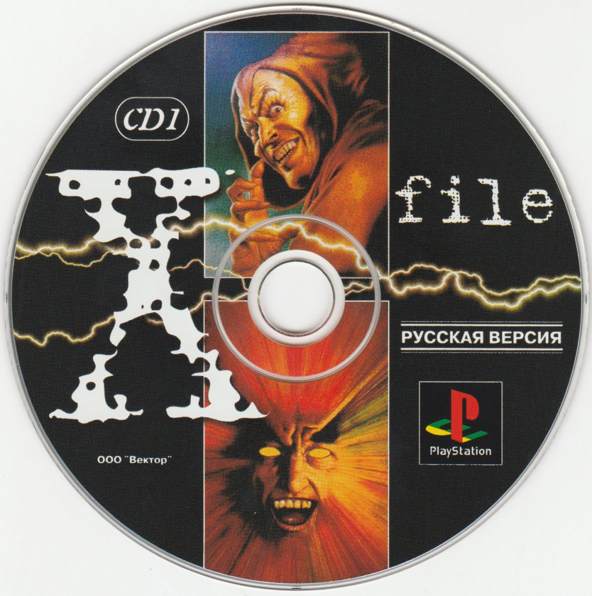 Перевод игры X-Files, The (RUS-01392) (Vector) для PlayStation 1 (PS1) |  База переводов приставочных игр на русский язык RGdb.info