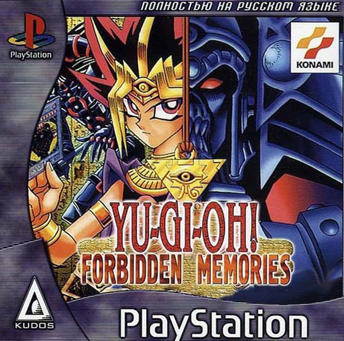 Перевод игры Yu-Gi-Oh! Forbidden Memories (RUS-03545) (Kudos) для  PlayStation 1 (PS1) | База переводов приставочных игр на русский язык  RGdb.info