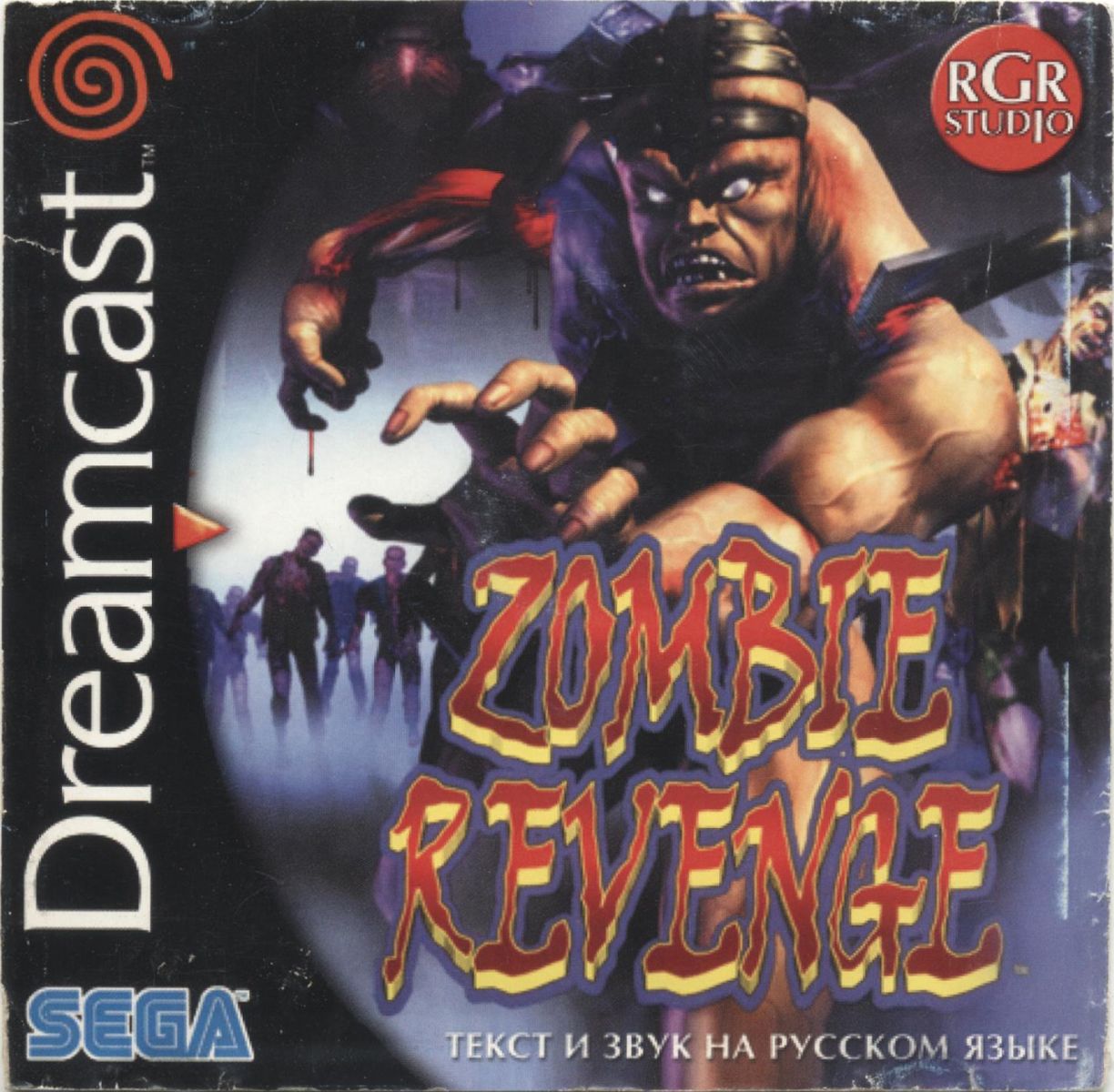 Перевод игры Zombie Revenge (RUS-04539) (RGR Studio) для Dreamcast (DC) |  База переводов приставочных игр на русский язык RGdb.info