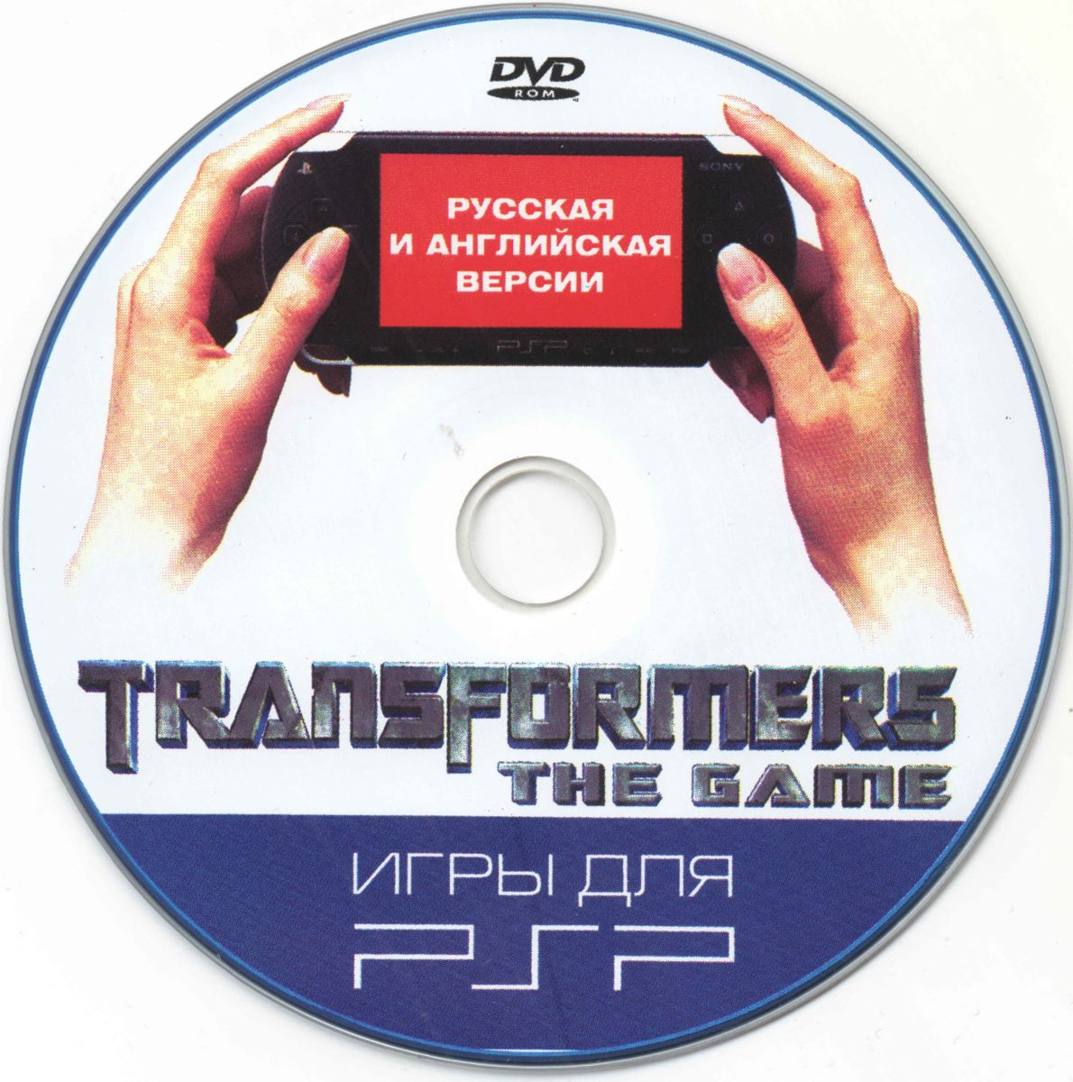 Перевод игры Transformers: The Game (PSP-версия) (RUS-05575) для  PlayStation Portable (PSP) | База переводов приставочных игр на русский  язык RGdb.info