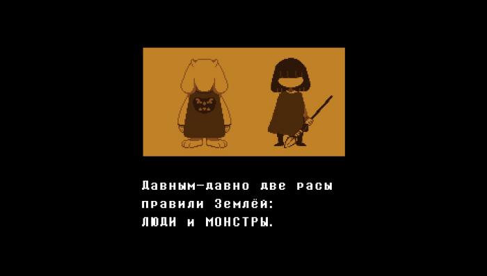 Undertale vita 2024