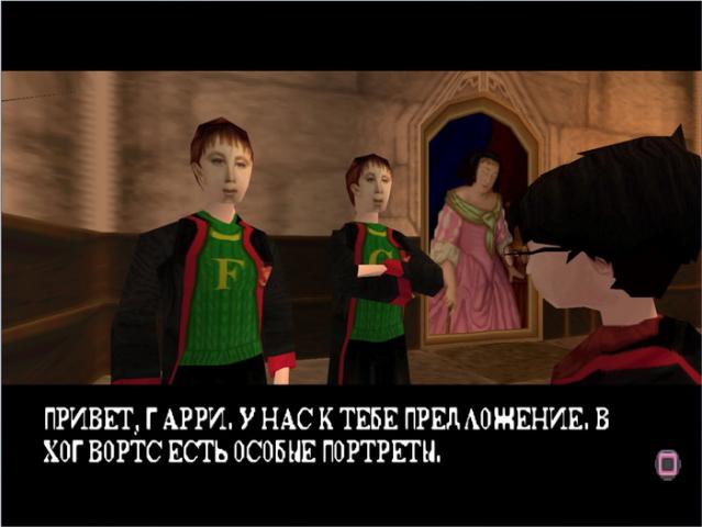 Harry Potter Ps1   -  8