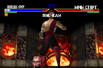 Перевод игры Mortal Kombat 4 (RUS-04718) (FireCross) для PlayStation 1 (PS1)   База переводов приставочных игр на русский язык