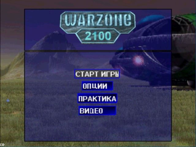 playstation warzone 2100 cheats