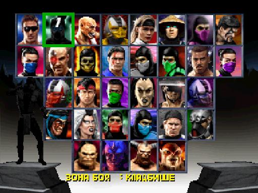 Перевод игры Mortal Kombat 4 (RUS-04718) (FireCross) для PlayStation 1 (PS1)   База переводов приставочных игр на русский язык
